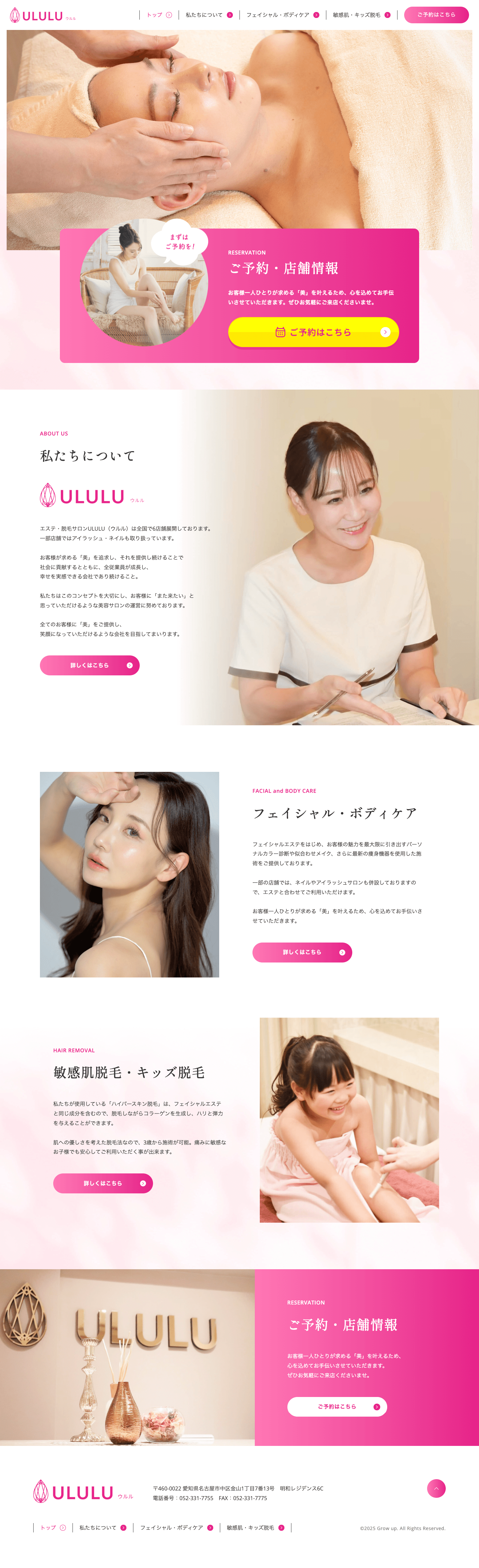 可愛らしく親しみやすいサイト